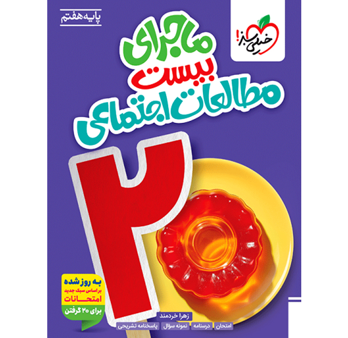 محصول