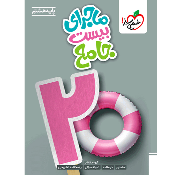 محصول
