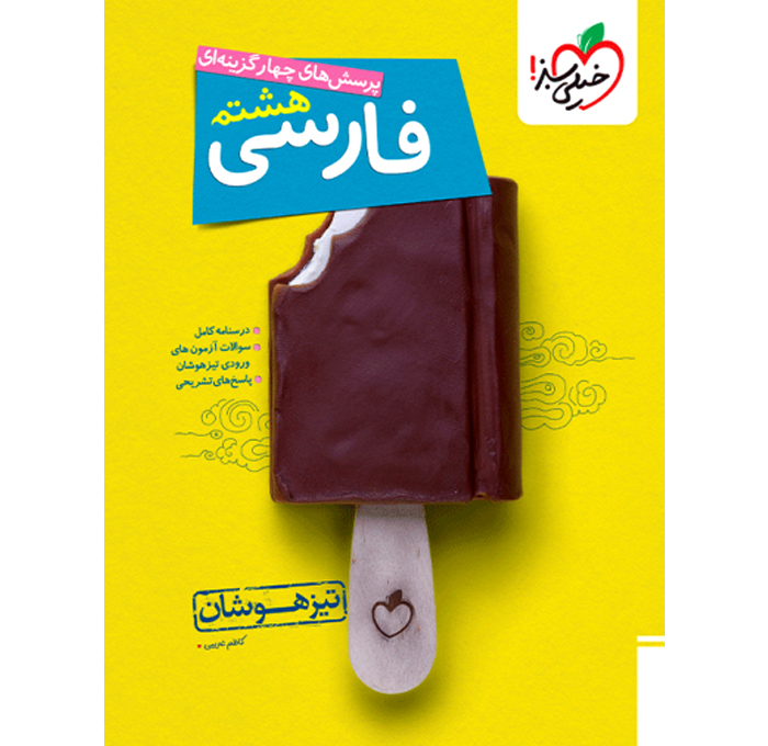 محصول