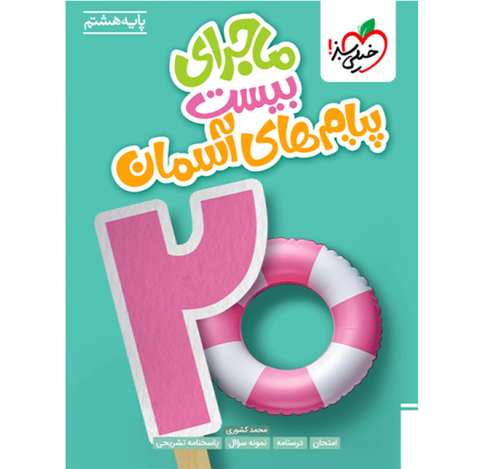 محصول