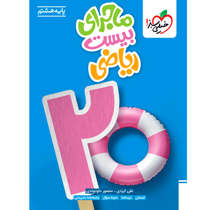 محصول