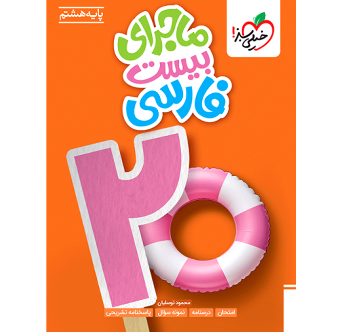 محصول