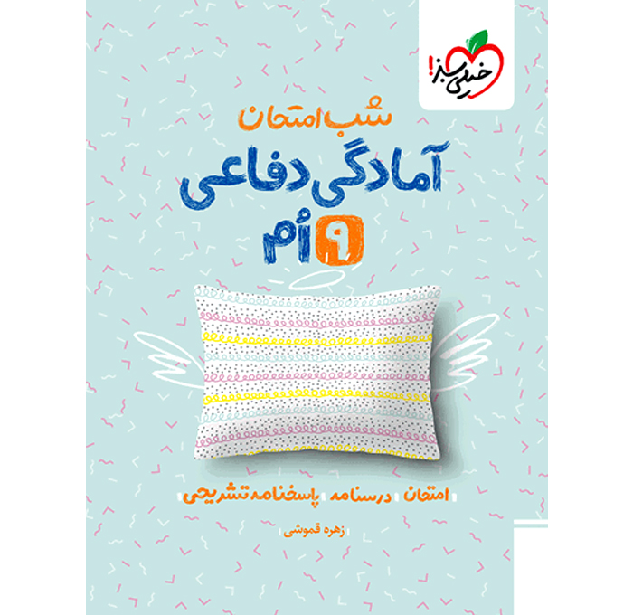 محصول