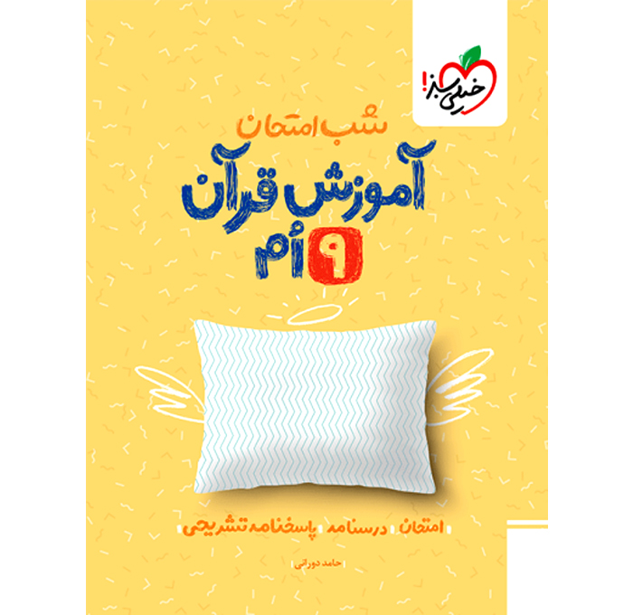 محصول