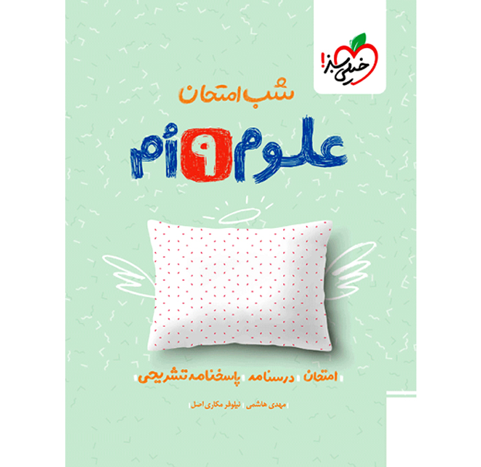 محصول
