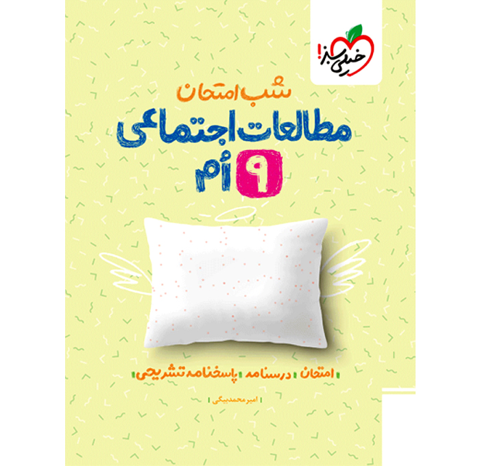 محصول