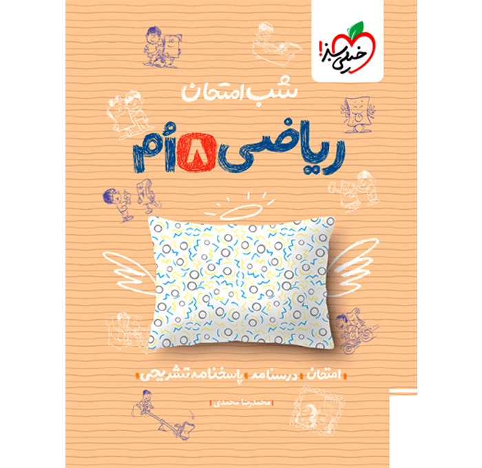 محصول