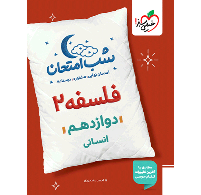 محصول