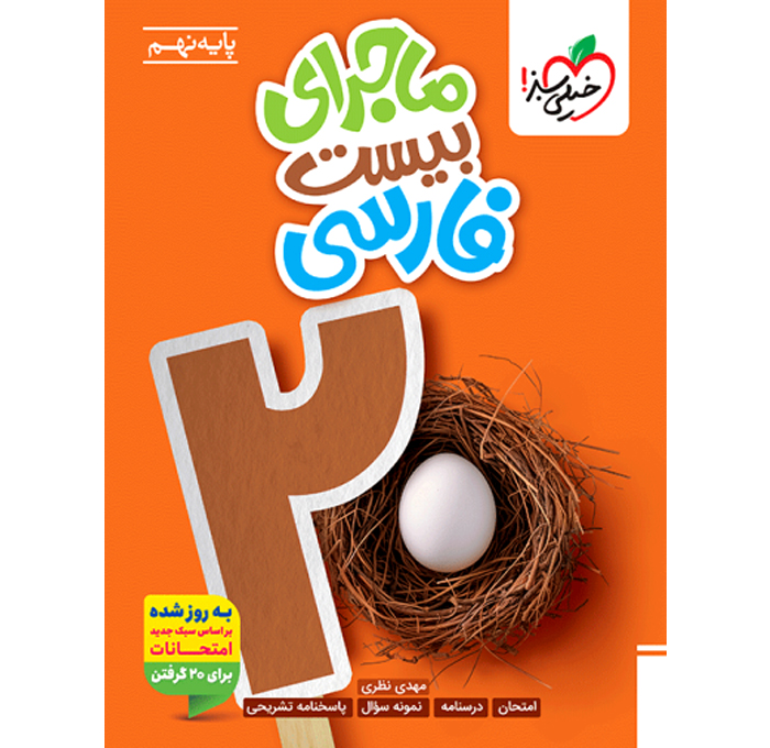 محصول
