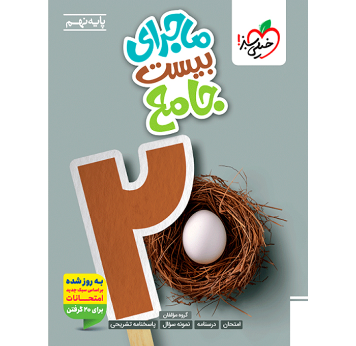 محصول
