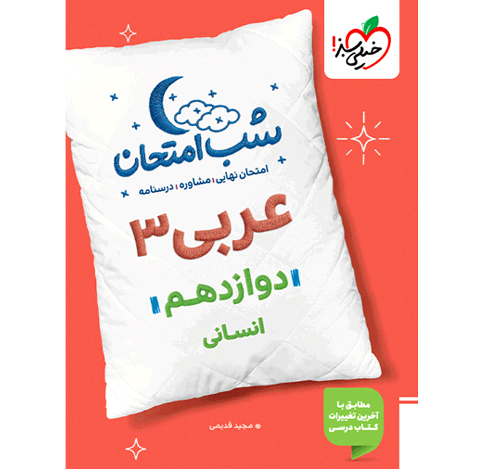 محصول
