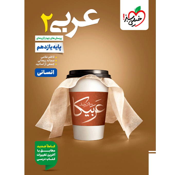 محصول