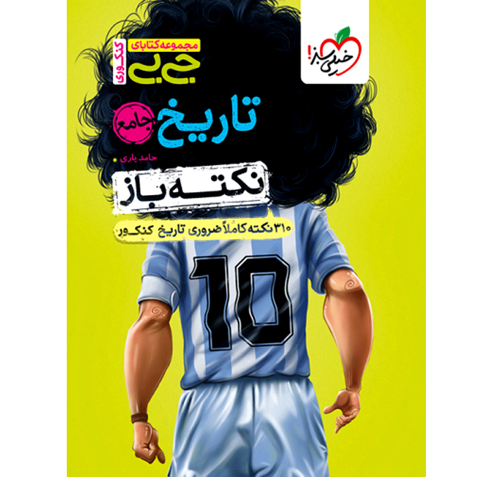 محصول