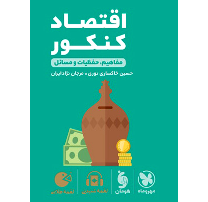 محصول