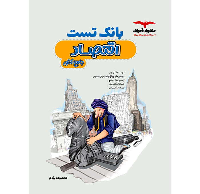 محصول