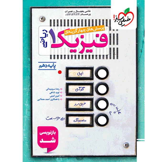 محصول