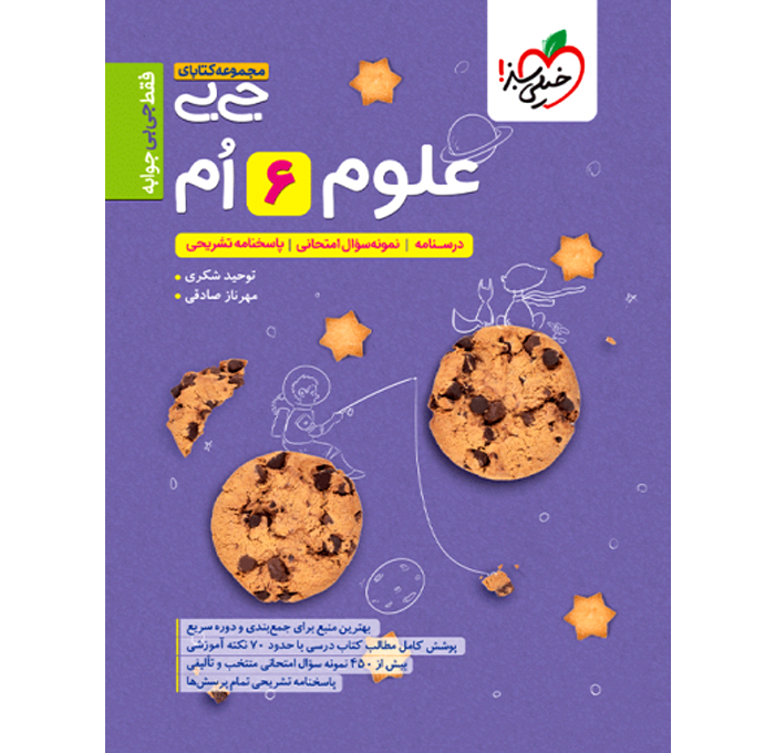 محصول