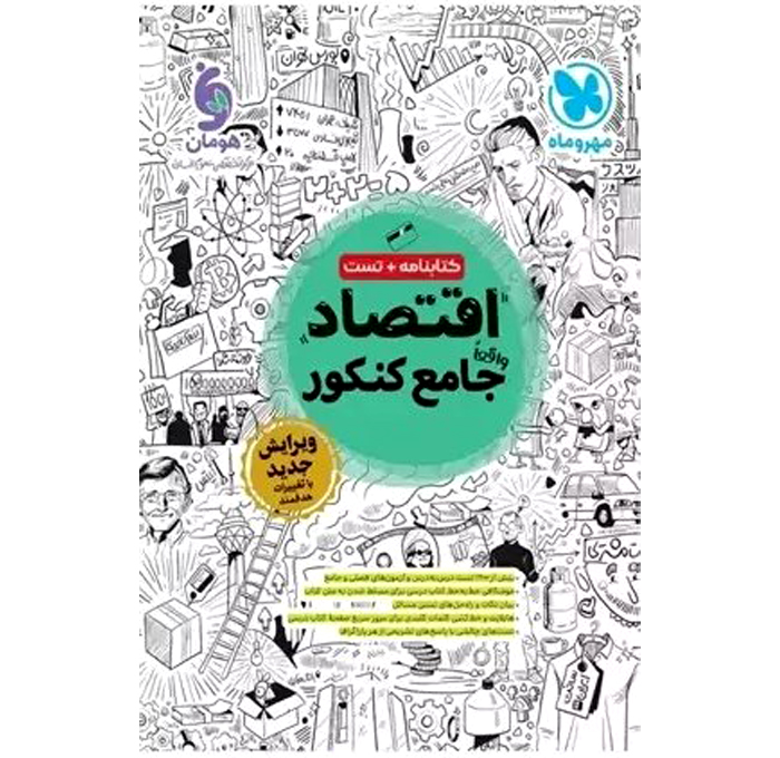 محصول