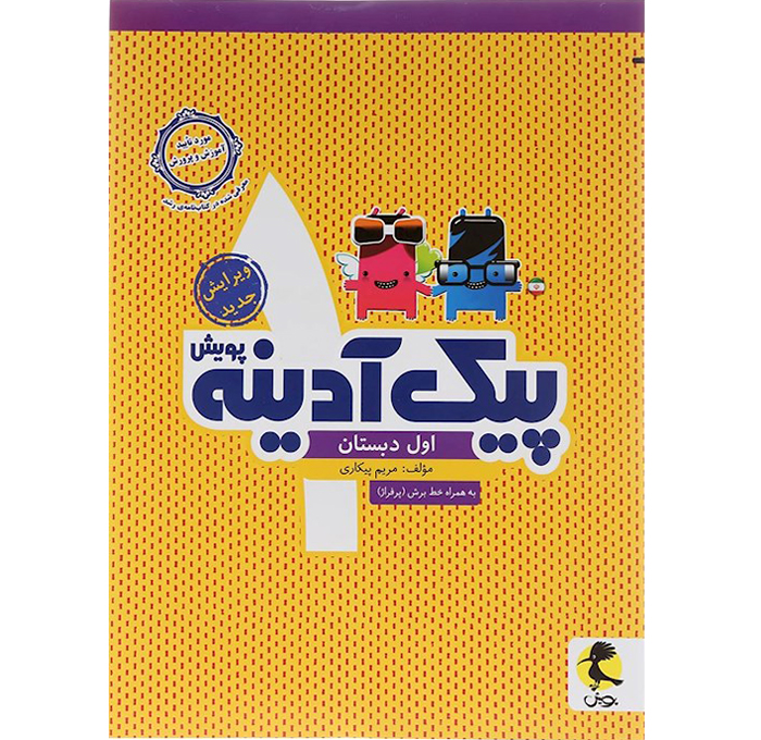 محصول