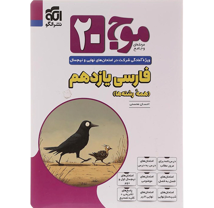 محصول