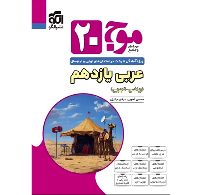 محصول